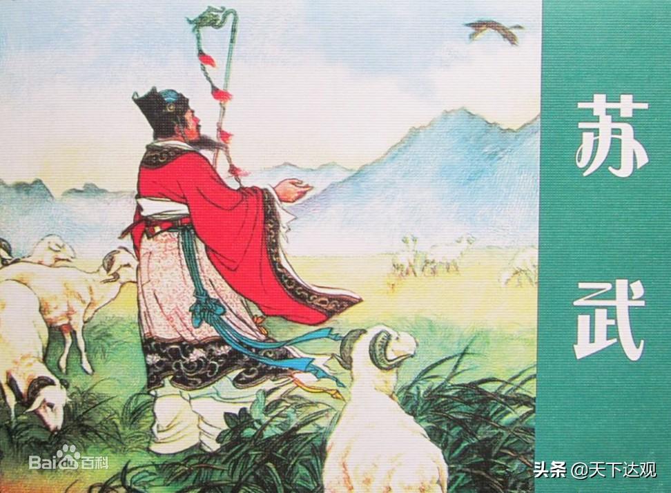 苏武是什么时期的人物(苏武简介资料及生平事迹)