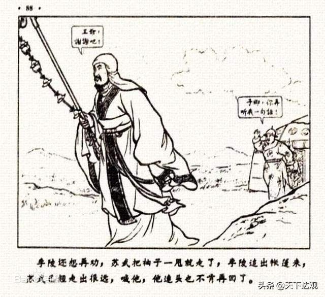 苏武是什么时期的人物(苏武简介资料及生平事迹)