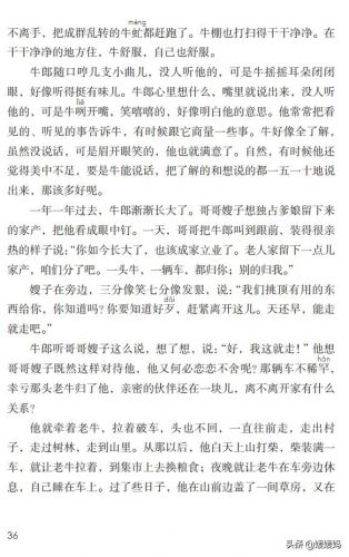 果然的近义词是什么词?果然的近义词和反义词-第1张图片-