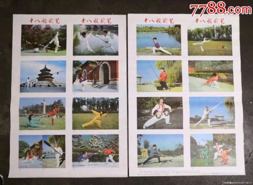 十八般武艺白打什么意思?十八般武艺白打的意思是-第1张图片-