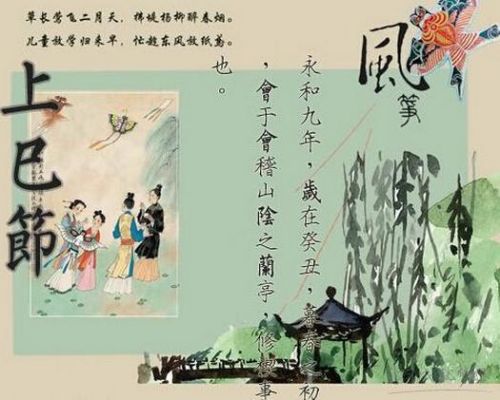 上巳节的寓意是什么?上巳节的禁忌-第1张图片-