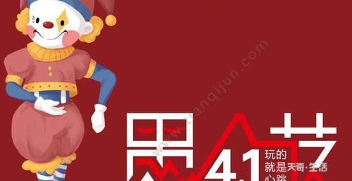 愚人节在几月几号
