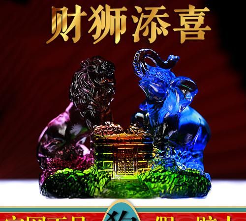 赞美狮子的吉祥话