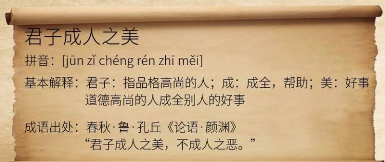 君子成人之美全诗下一句
