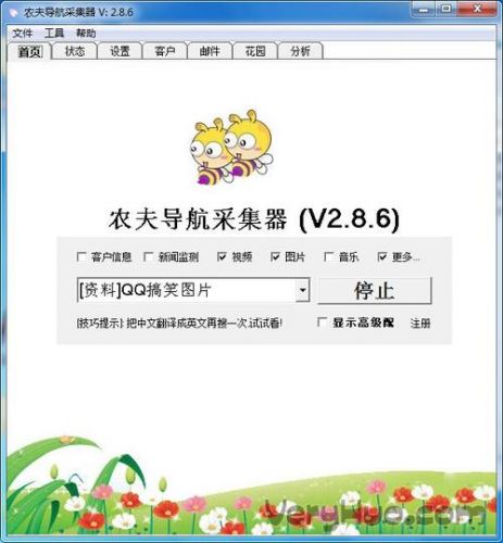 农机导航排行榜前十名(哈哈农夫)-第1张图片-