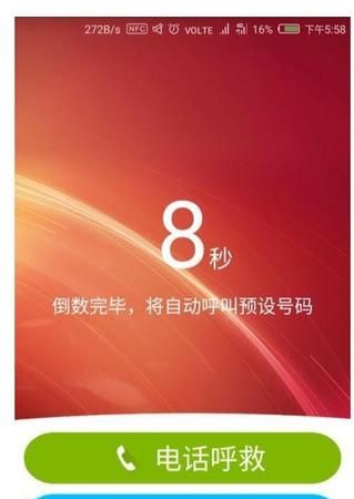 sos求救信号你学会了吗