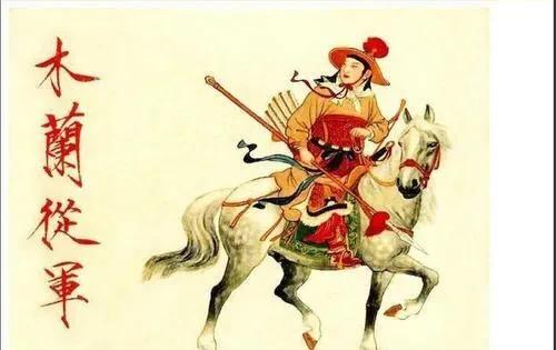 花木兰是哪个朝代,“花木兰替父从军”是哪个朝代的故事?图3