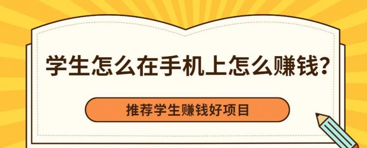 怎样用手机赚钱最快的软件