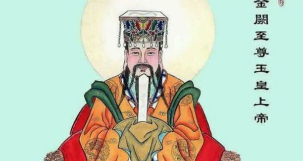 玉皇大帝叫什么,玉皇大帝真名字叫什么图3