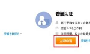 怎样在淘宝开店,怎么在淘宝开店呢,有步骤吗?图11
