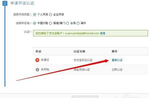 怎么在淘宝开店呢,有步骤吗